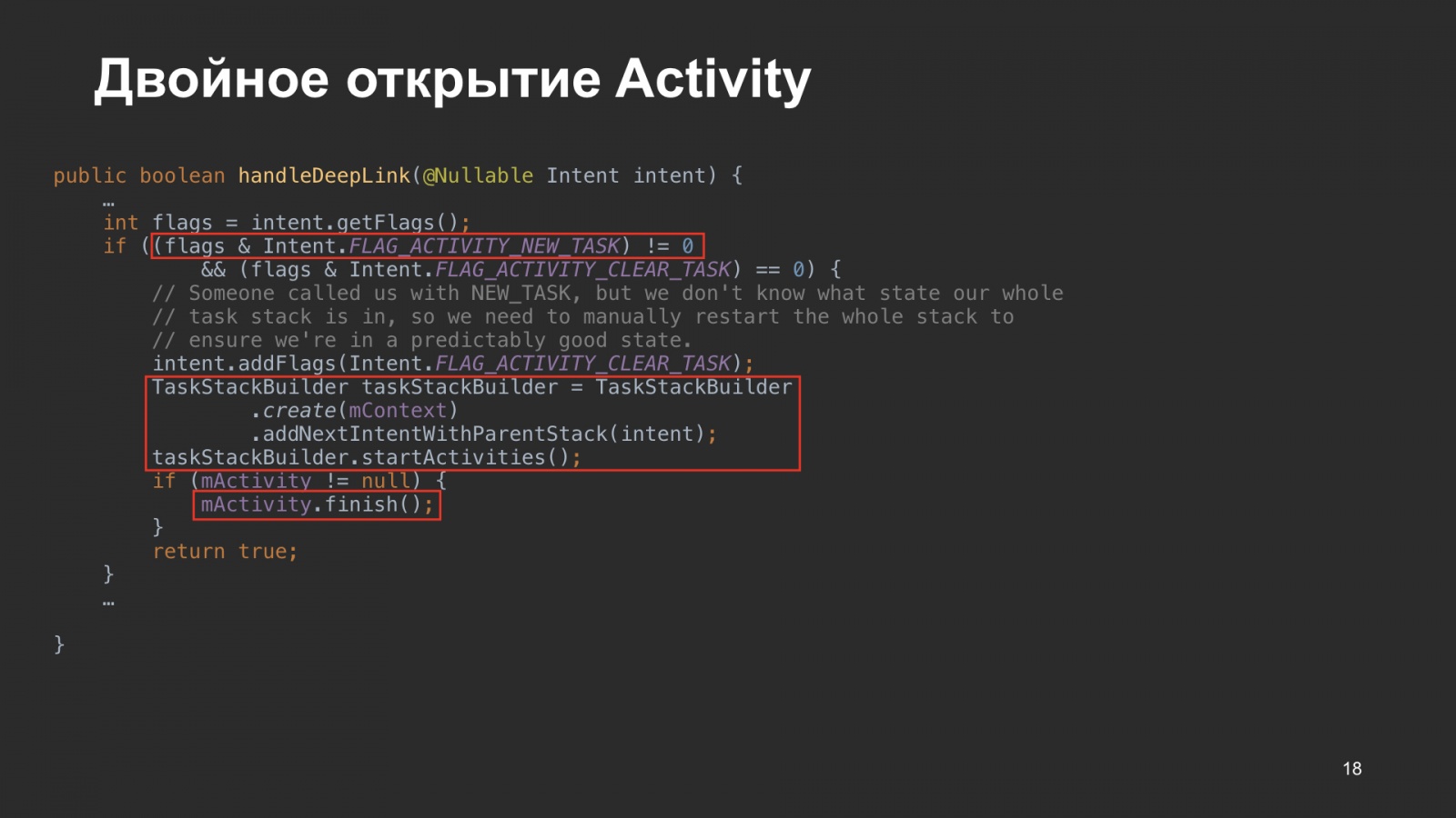 Как мы внедряли навигацию из Jetpack в боевое приложение. Доклад Яндекс.Еды - 19